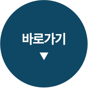 소상공인 육성 바로가기